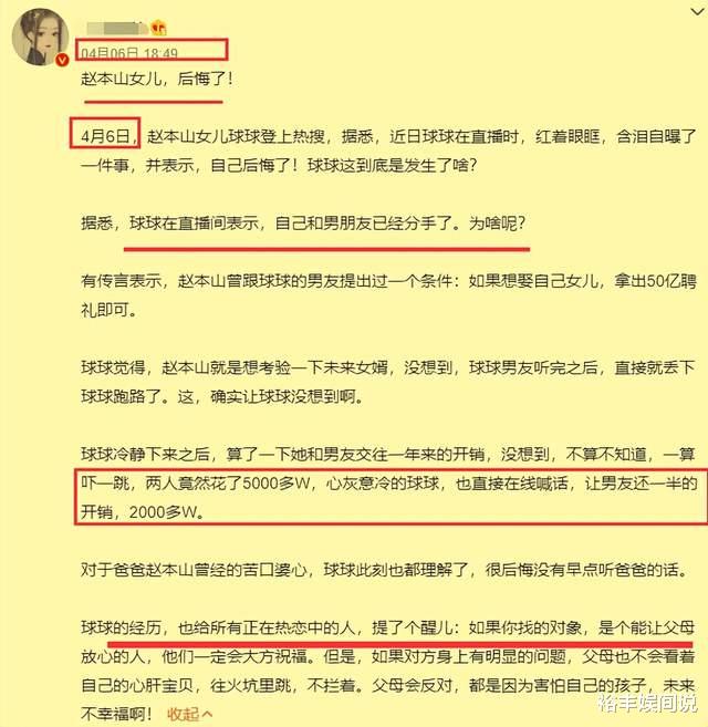 柯基犬|球球澄清分手传闻！自曝两家父母已经见过面，原打算六月领证