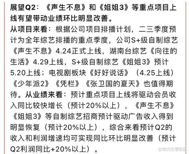 浪姐3|芒果超媒曝光《浪姐3》开播时间，和传言相符，真正的爆款要来了