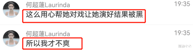何超莲|真精彩!何超莲下场替窦骁叫屈,内涵陈都灵火不起来,评论区翻车