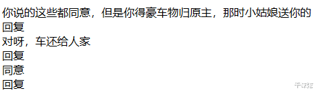 李玉成|闹掰了？李玉成指责妹妹只会臭美，人品不行，网友：豪车物归原主