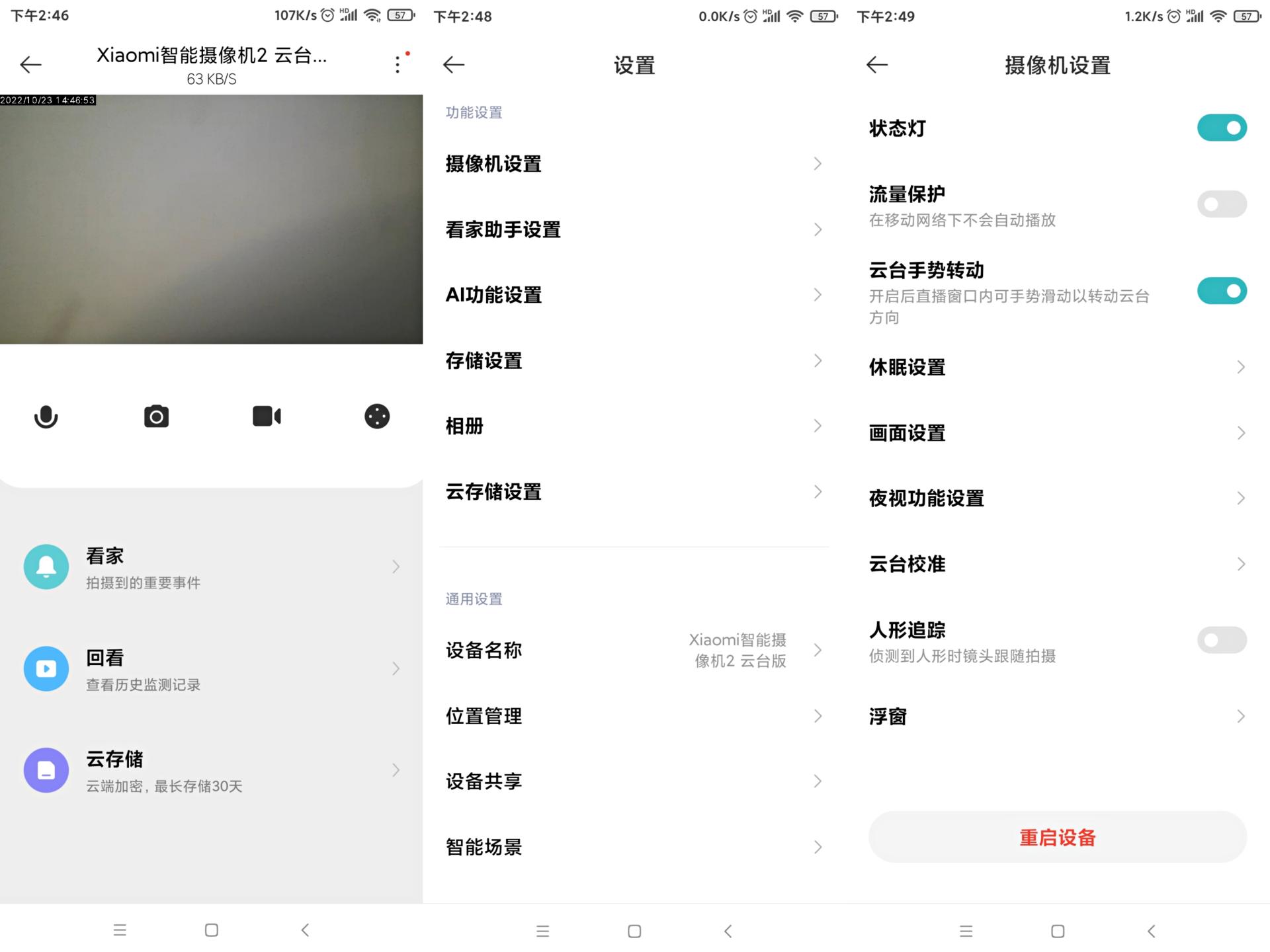 家庭安全无烦恼,三款主流家用摄像头最全功能比对