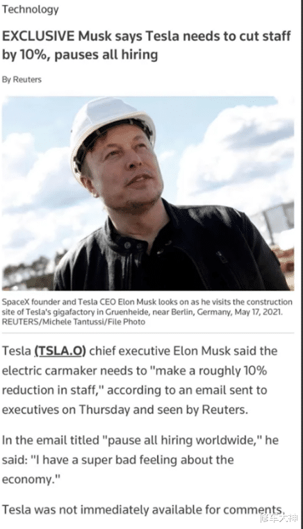 高校|马斯克撑不住了!他要求特斯拉裁掉10%员工,并暂停全球招聘!