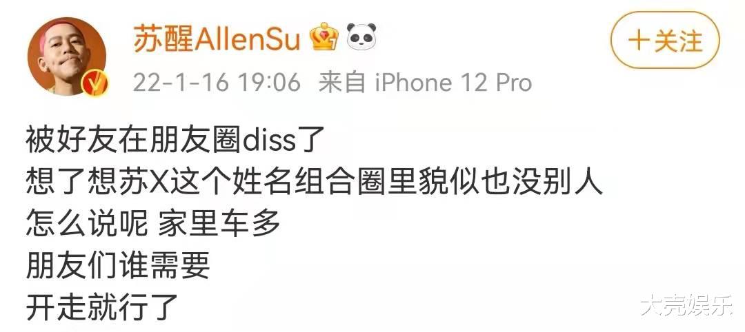 苏醒|苏醒被网友质疑有狂躁症，忙于解释却遭到尹正嘲讽