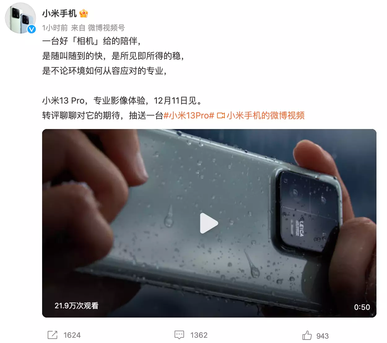 小米新机来袭，配置顶，设计用料很高端