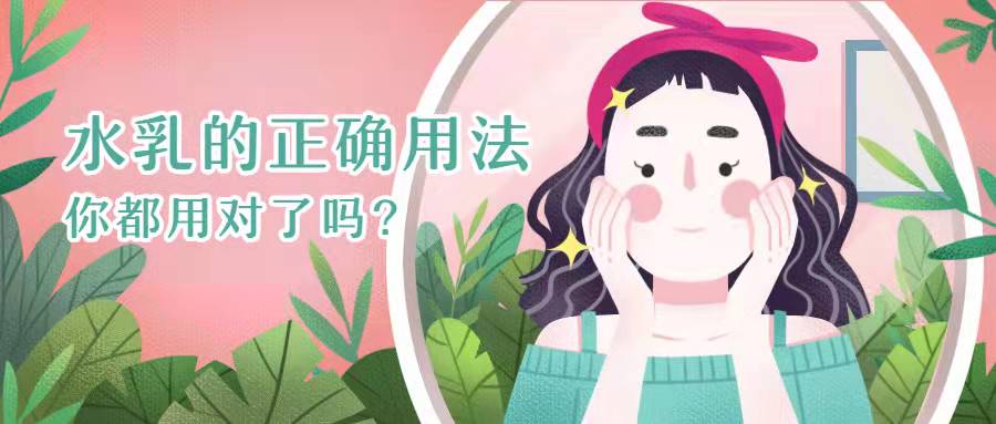 护肤|不花钱的护肤手法！水乳篇