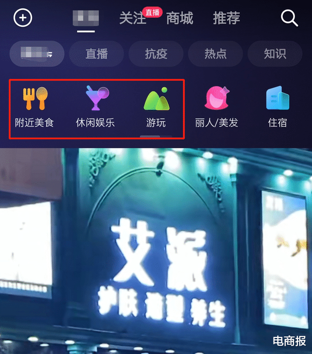 本地生活大洗牌,抖音成最大赢家