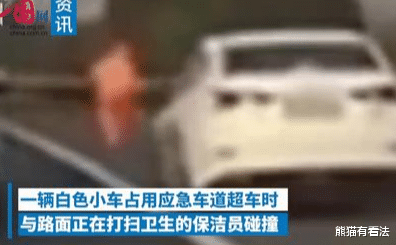 陕西西安女司机在应急车道超车撞飞保洁员致其死亡了!
