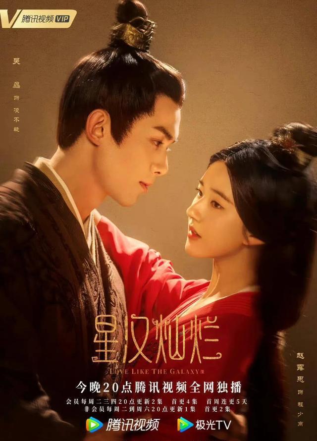 星汉灿烂|“魔幻”暑期档：杨紫《沉香》空降播出，吴磊《星汉》无加更计划