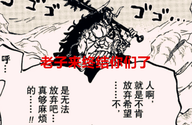 路飞|海贼王1043话:尾田真细致,路飞身体融化,凯多就无法造成伤害了