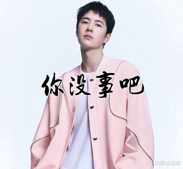 王一博|王一博关闭相关用户后，再度开启，态度明确，请勿过度解读