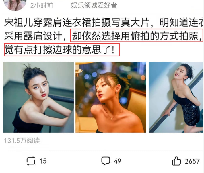 宋祖儿|有一种“长大”叫宋祖儿，本是正常发育，评论区却一片污言秽语