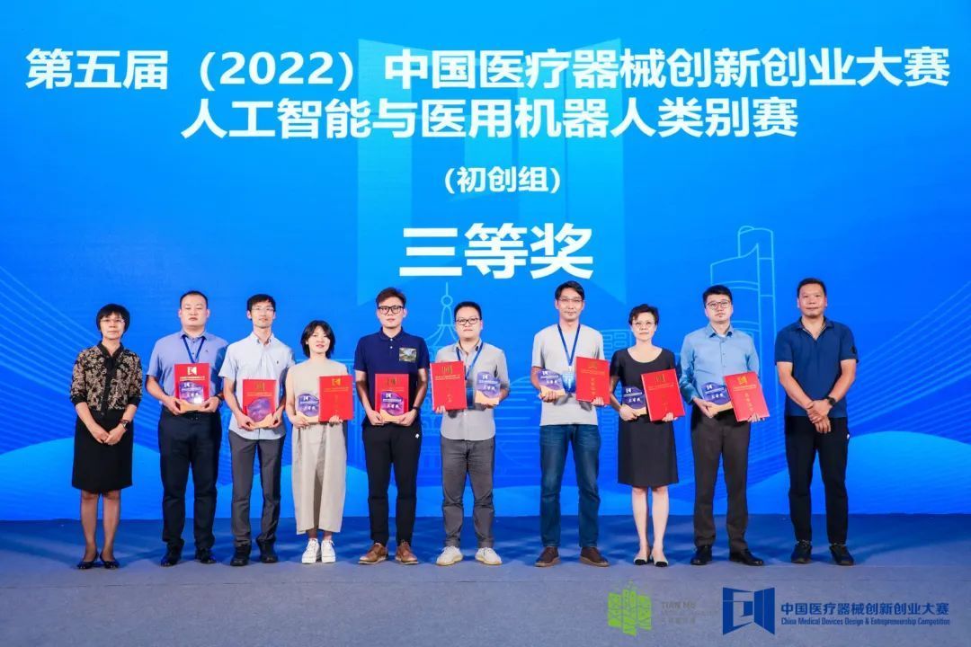 社交|医用AI技术再升级，人工智能与医用机器人类别赛在临安圆满举行！