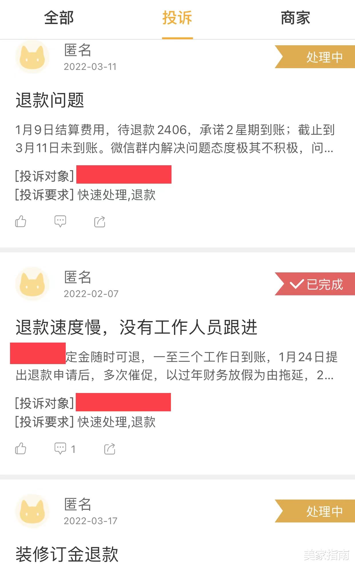 315未曝光的家装黑幕:定金不退,假货横行,隐藏增项无数