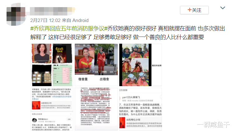 王菲|被骂了五年的乔欣，其实是“真人秀受害者联盟”资深成员？