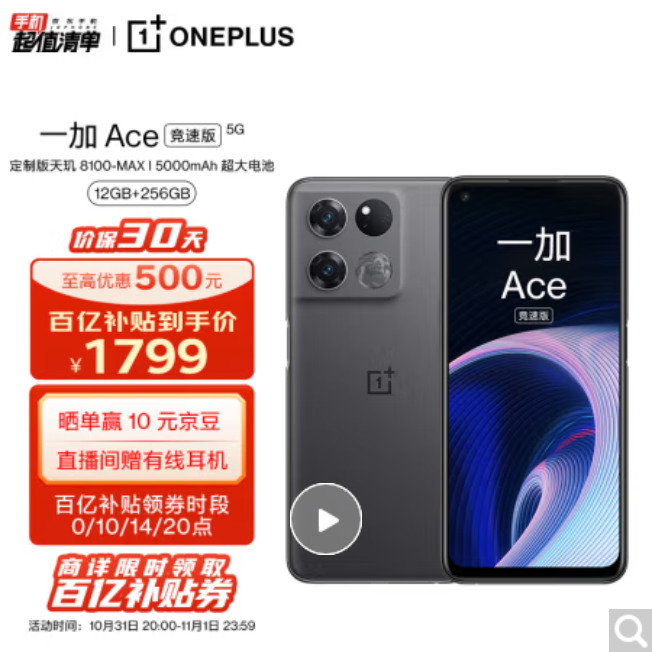 双十一|双十一就快要结束了，想要换手机的要抓紧了