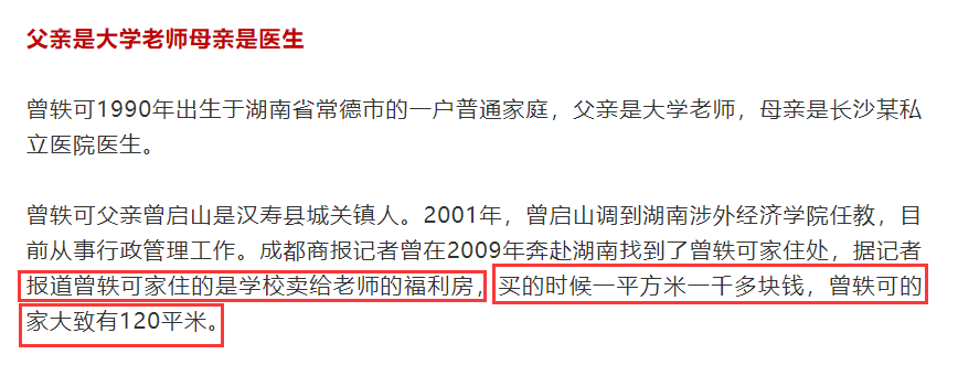 陈赫|曾轶可:好了伤疤忘了疼!