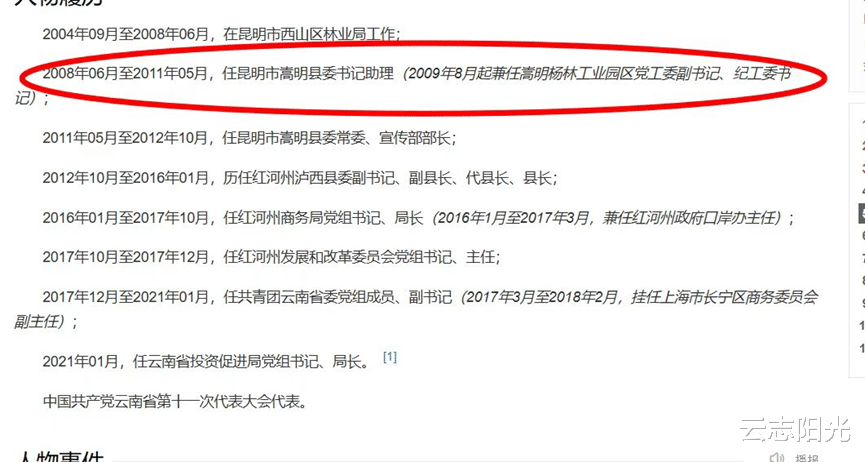 县委书记|正厅级段局长被飞速提拔，与多人有不正当关系，其中一位也是厅长