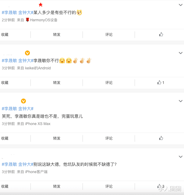 李晟敏|金钟大李晟敏上热搜,有人三年抱俩,有人结婚八年没娃,网友爆笑