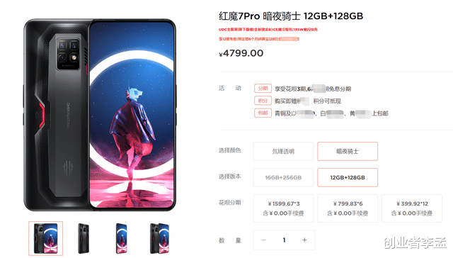 摄像头|红魔7Pro手机搭载红芯1号芯片，屏下摄像头，售价4799元