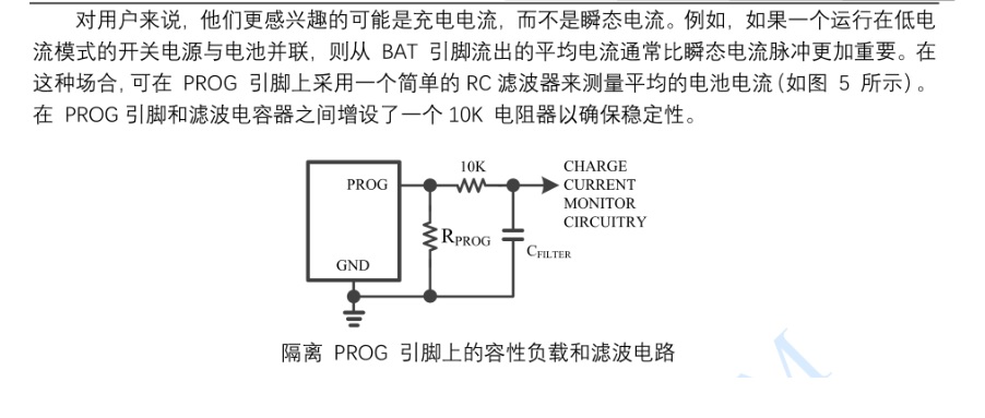Linux|充放电设计方案一：PW4065单节锂电池恒流恒压线性充电设计方案