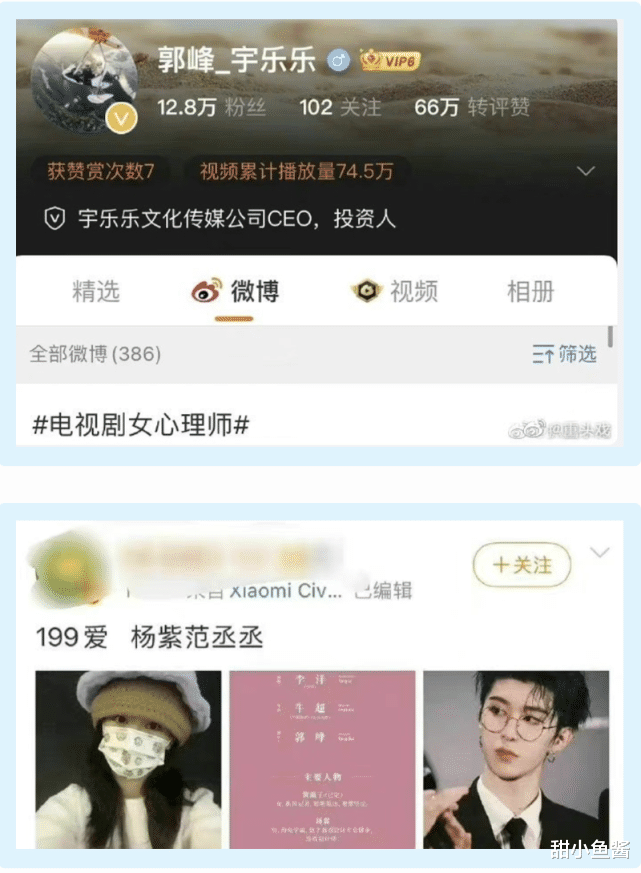 杨紫|杨紫杀青不足一月，又被画了多少饼？制片人本尊下场点赞