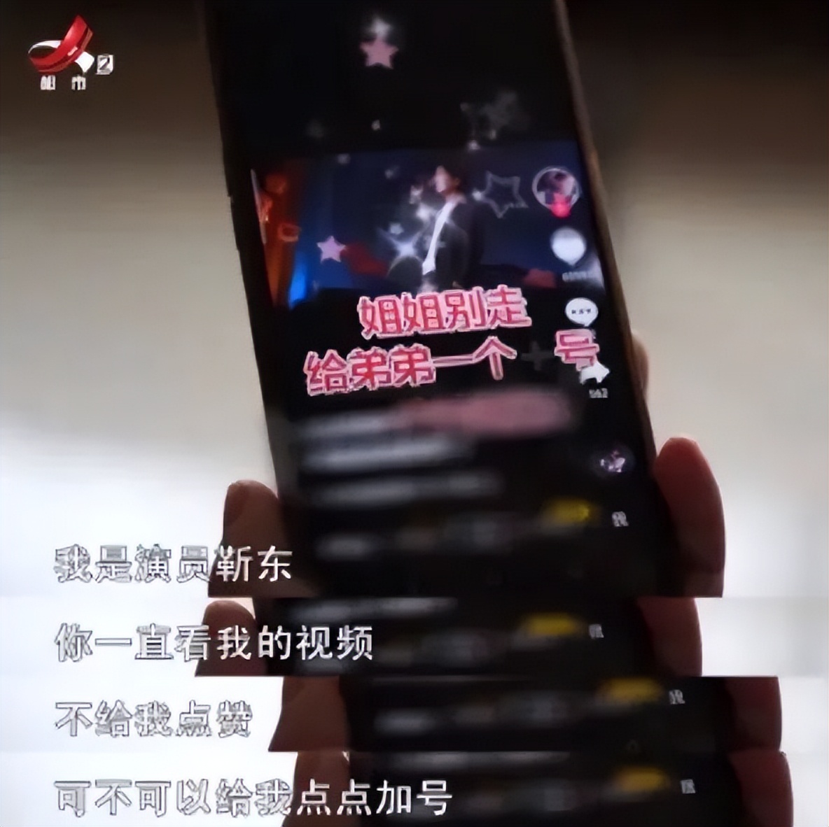 靳东|今天，她被央视痛批、全网封杀，撕开了当下社会病态悲哀的遮羞布