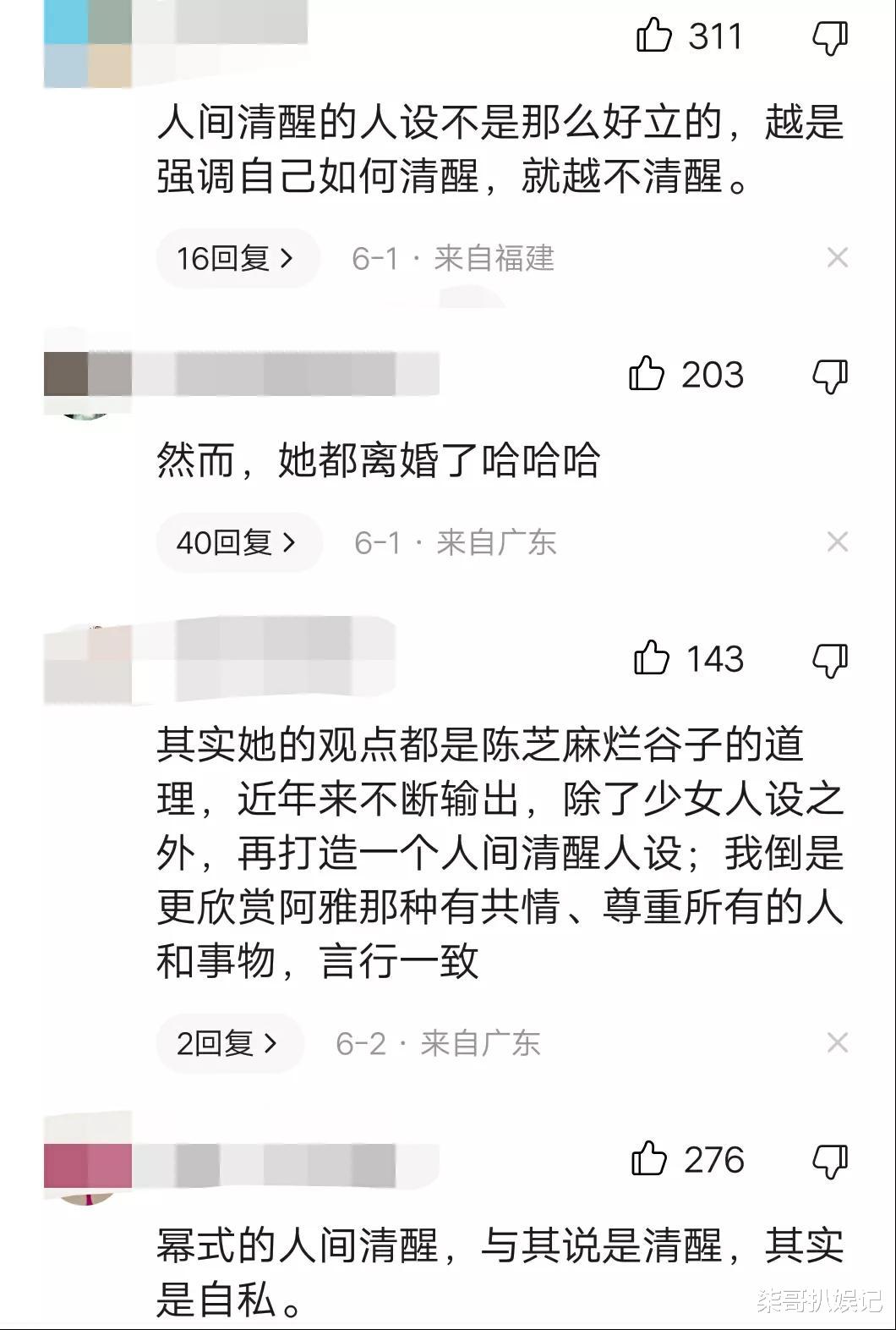 赵丽颖|名气越大，演技越“抠脚”的4位女星，演啥都一样，可惜了