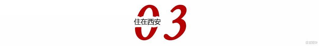肥西|593套房源!西安3个纯新盘价格公示!高新、港务等上新!