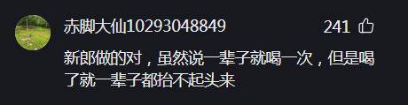 新郎接亲,岳母要求喝新娘洗脚水,或给60万,新郎:这婚不结了