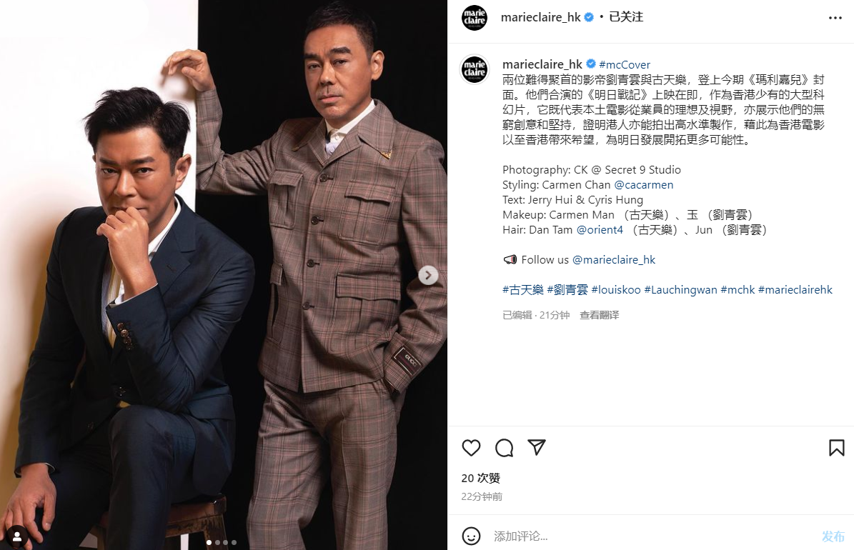 刘青云|两大影帝齐登杂志封面！古天乐男人味足，刘青云剃掉胡子重拾帅气