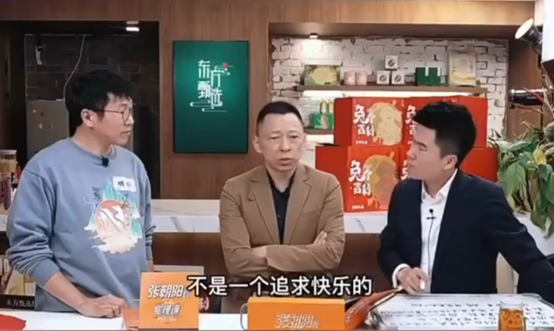 芯片|张朝阳建议年轻人不要只追求赚钱和快乐，网友：建议你不要建议