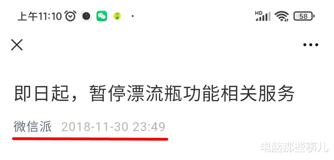 excel|QQ内测新功能,“漂流瓶”回来了?别乱用哦!