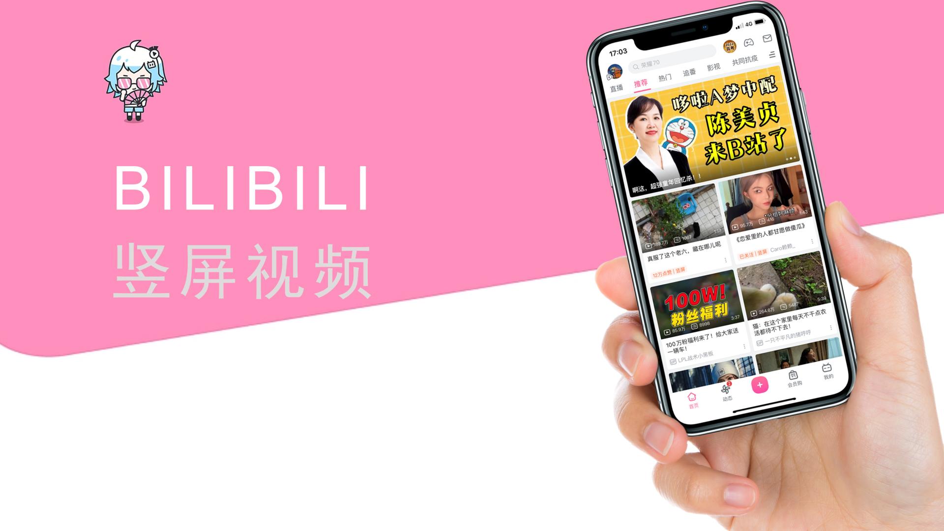 抖音|B站“抖音化”！长视频的阵地终于失守了？