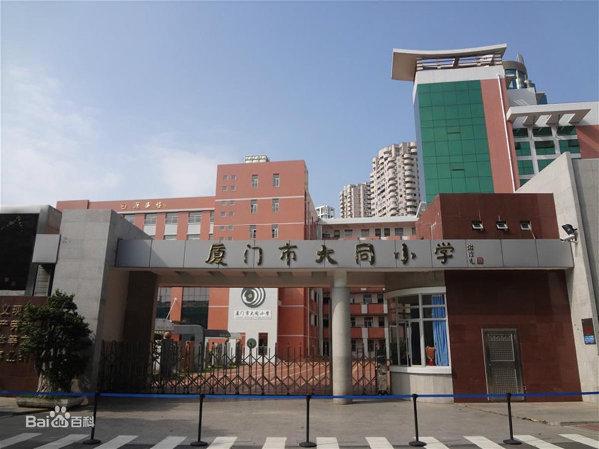厦门一男子欲捐100万元给学校,保安不通报,只好捐给另一所学校