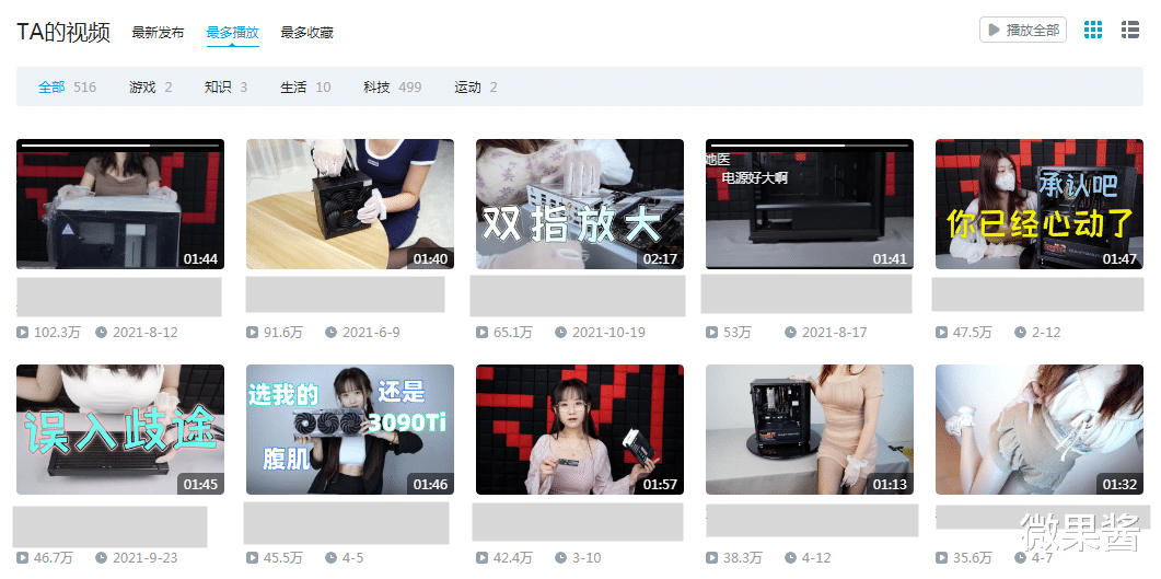 以太坊|近千万粉丝,一条视频价值5.5亿,B站顶流何同学“消失”了?