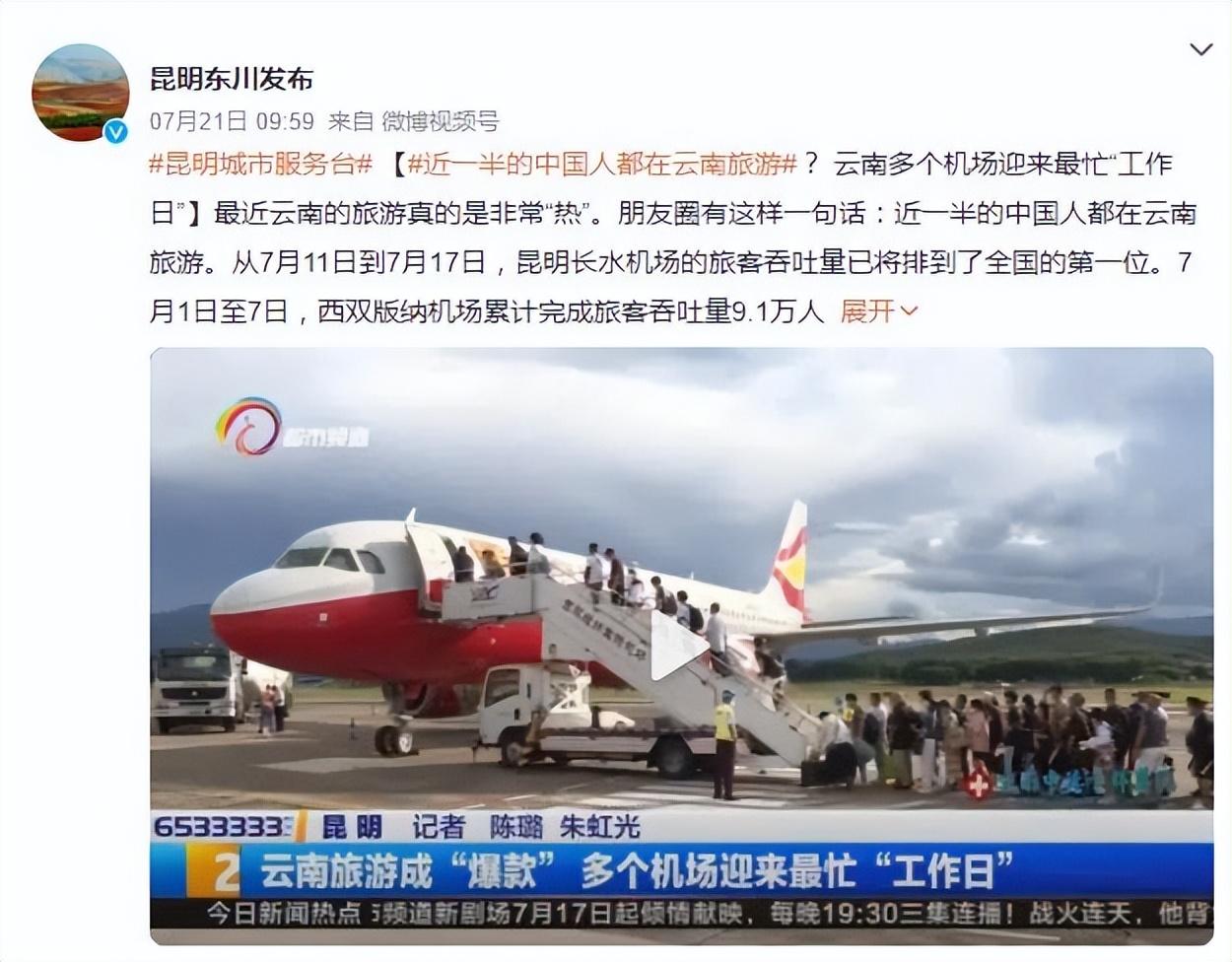 贵州|深度:云南旅游真干不过贵州?不一定