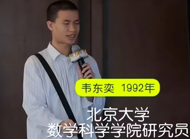 韦东奕|韦东奕有女友了？北大“韦神”与女生同桌吃饭，对方举动叫人迷惑