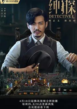 |剧荒推荐五部民国烧脑悬疑好剧，单元奇案探不停！