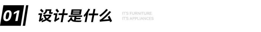 黄运勇:迎接最好的设计时代