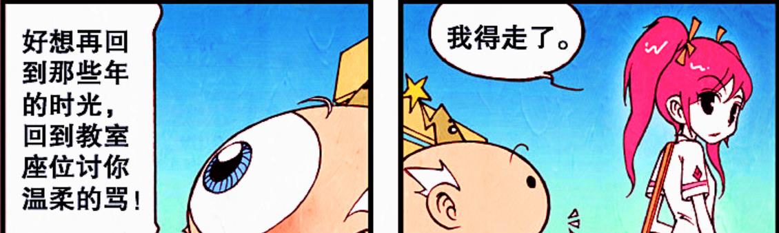 漫画|废柴老仙也有春天？迷路途中偶遇“桃花”，灾难秒变幸福机遇？