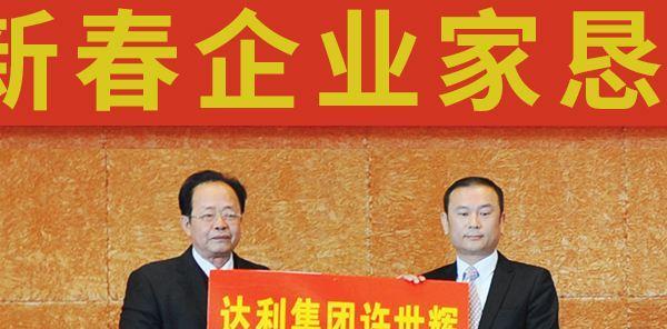 达利集团许世辉:“卖零食”赚了600亿,儿子车祸身亡后深居简出