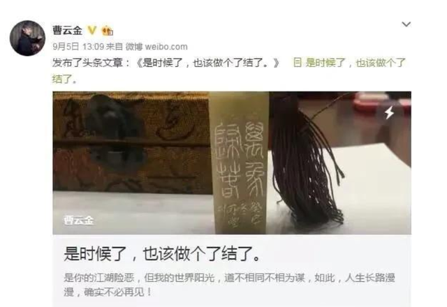 曹云金|本该星途无限，曹云金却在“作死”的路上，一发不可收拾