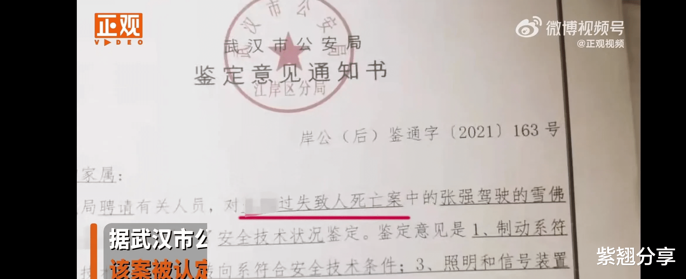 湖北一女子被老公驾车碾压拖拽8.5米后死亡,女方家属:故意杀人