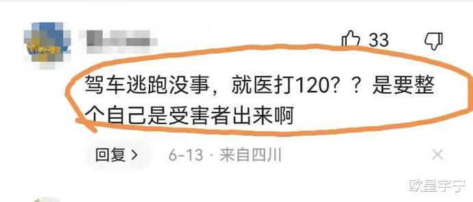 唐山打人者陈某志为何施暴回家后还叫救护车?背后原因引网友猜想