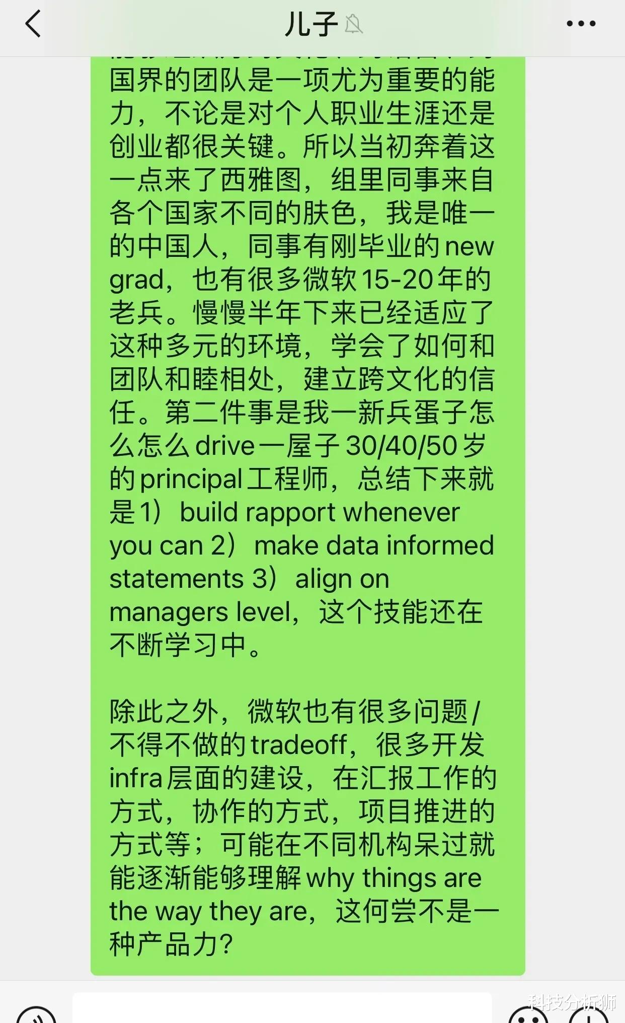 hdr|拿遍了国内大厂的offer,最终还是选择了美国西雅图微软做PM