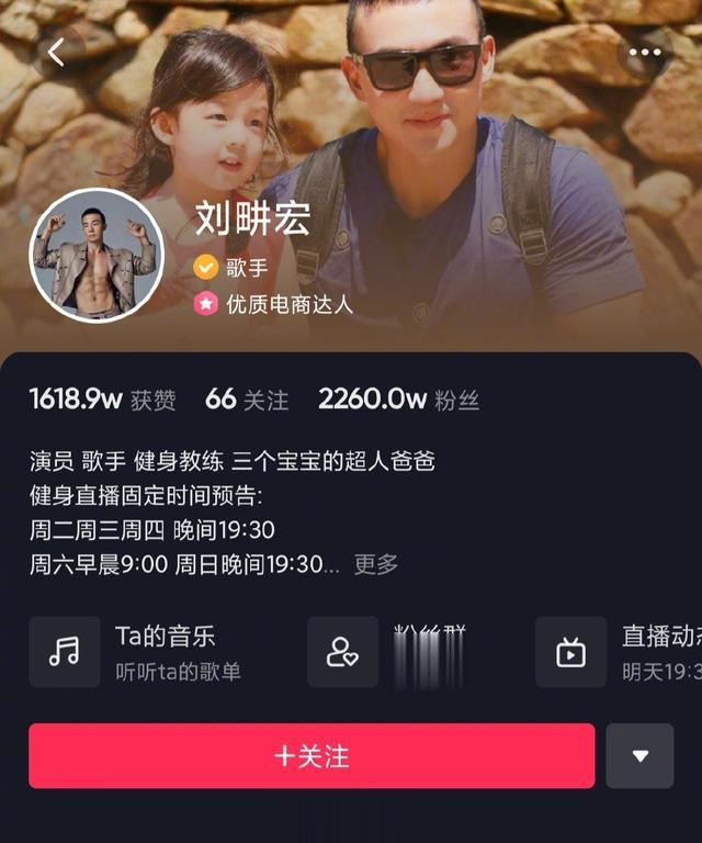 刘畊宏|刘畊宏健身爆火，全网都等着他“批作业”