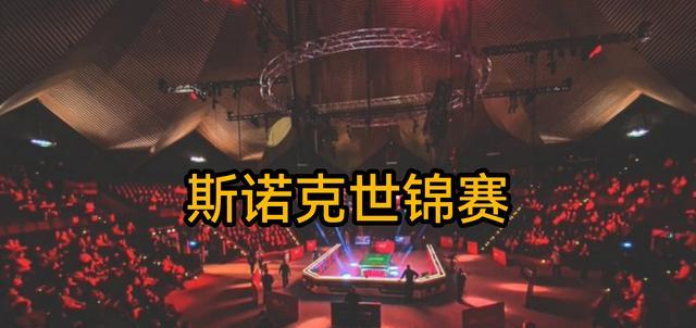 浙江男篮|争夺第7冠，奥沙利文困难重重！世锦赛冠军赔率，罗伯逊排第一！