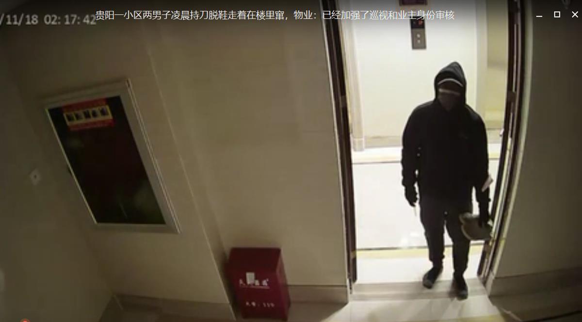 男子凌晨持刀在居民楼内徘徊,物业干啥的?