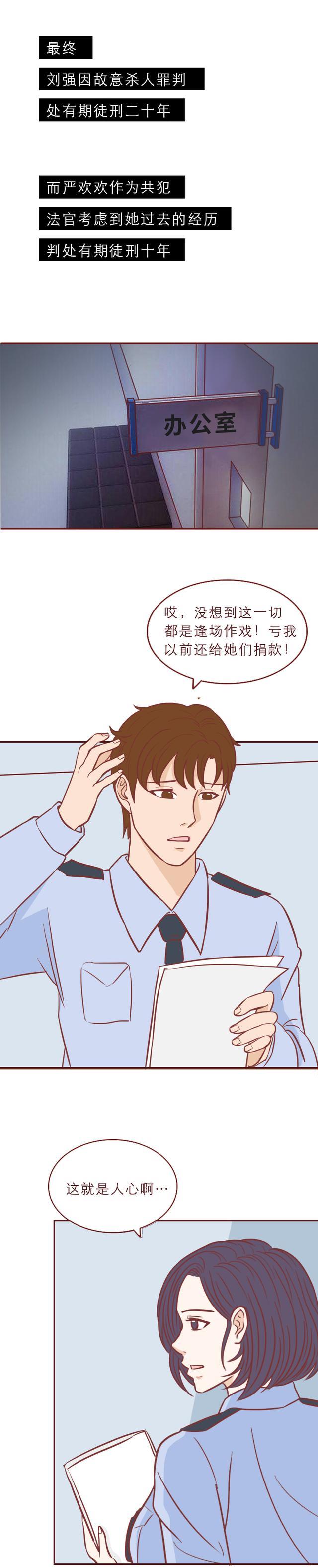 |为了钱，妈妈毁了女儿的一生，这篇漫画揭露了畸形的母女之爱