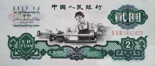 根雕|10张最具有“钱”景的人民币